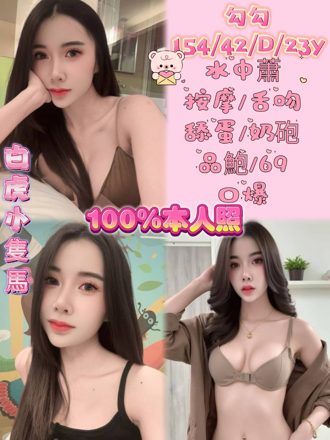 嘉義大林外送茶 琳淼 160/48/25/34C 人氣網紅主播